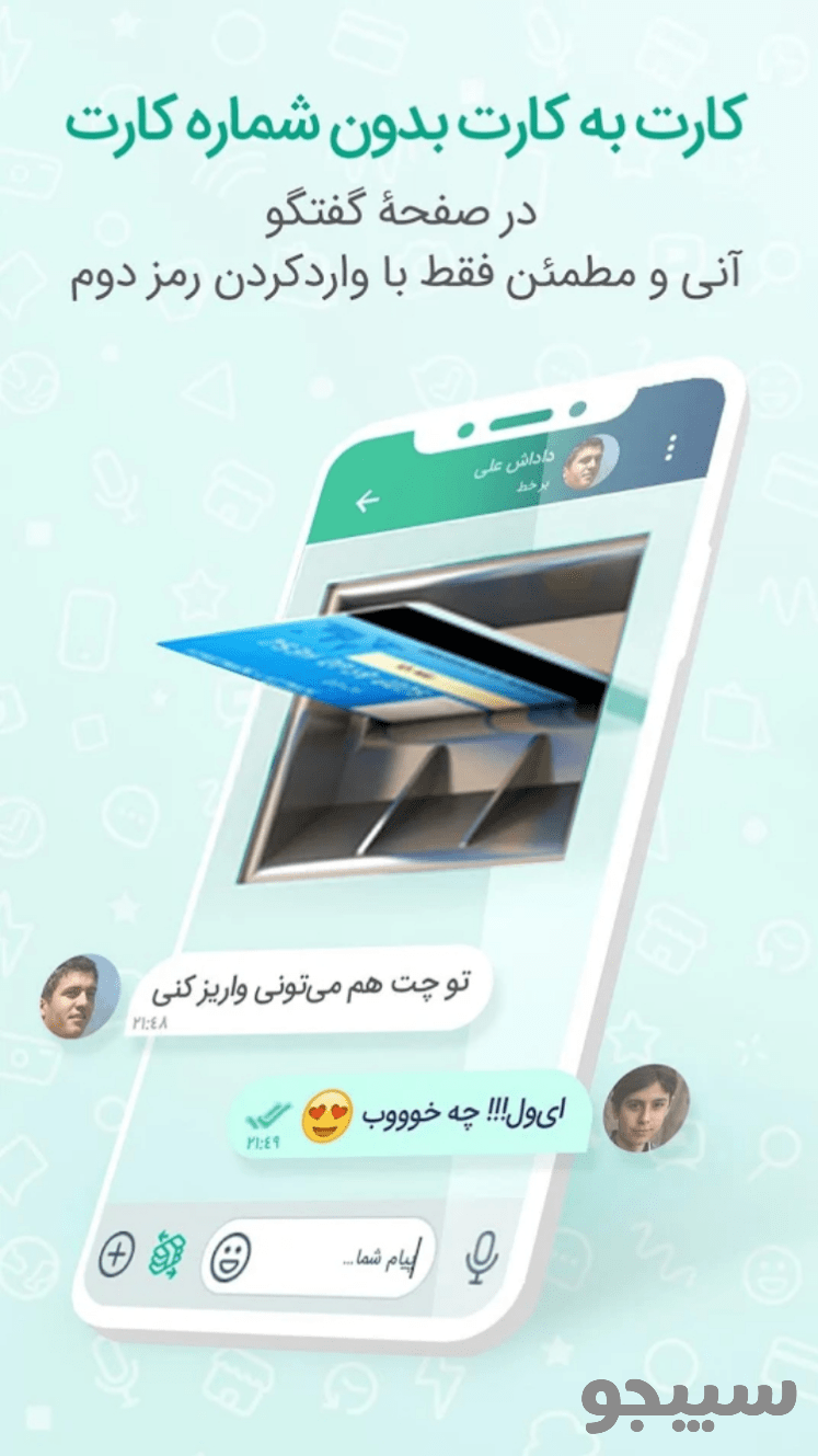 پیام رسان بله