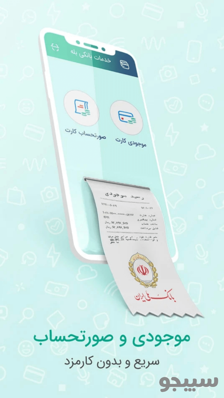 پیام رسان بله