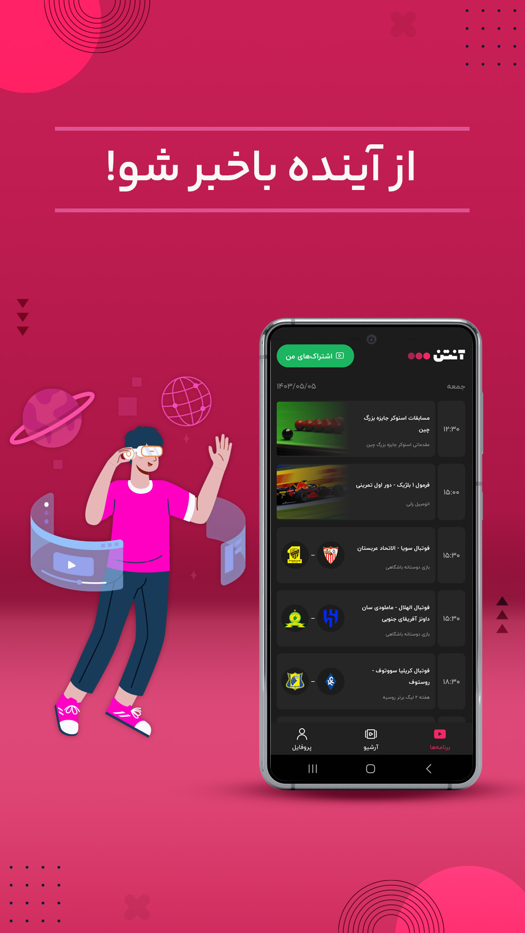 آنتن