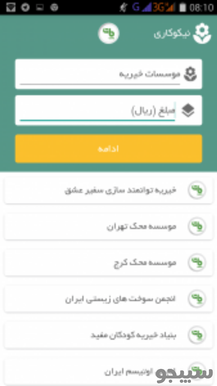 پات – پرداخت امن تو