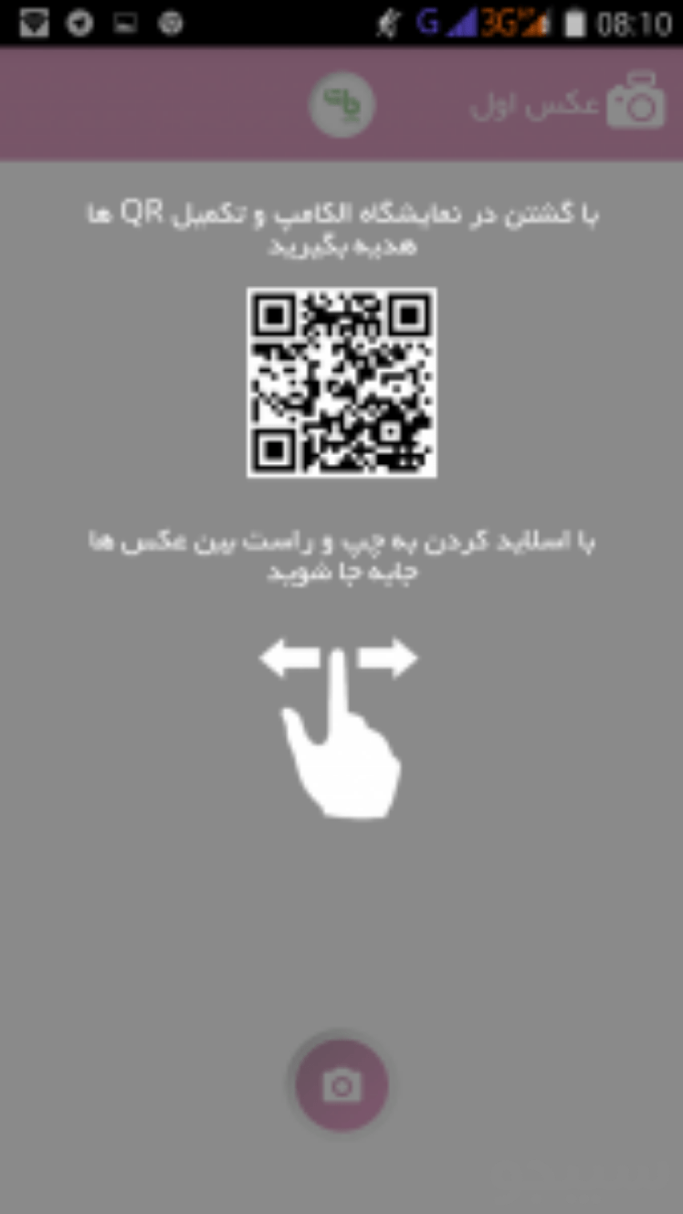 پات – پرداخت امن تو