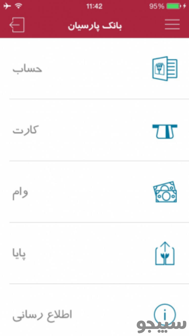 همراه بانک پارسیان