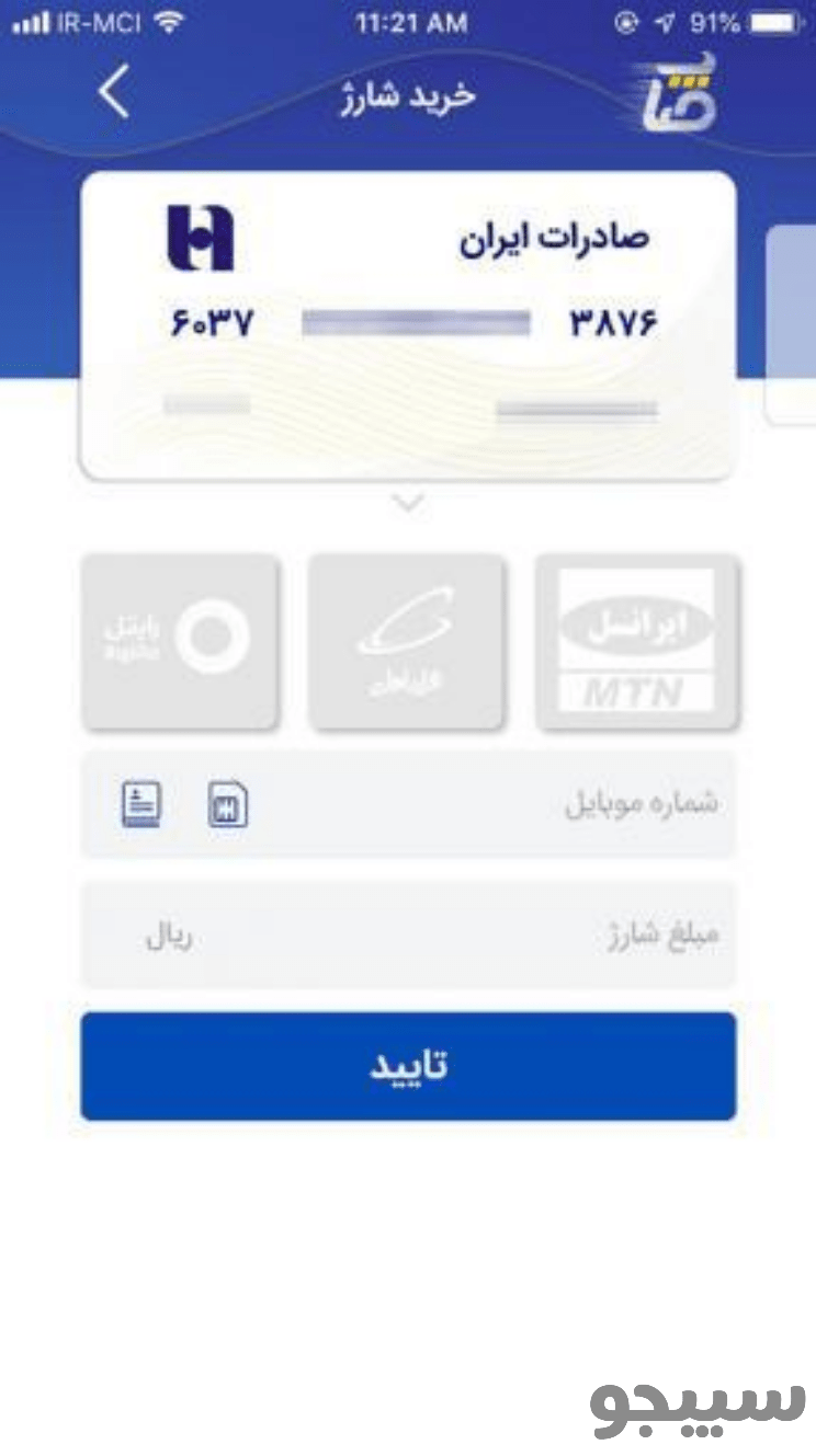 صاپ