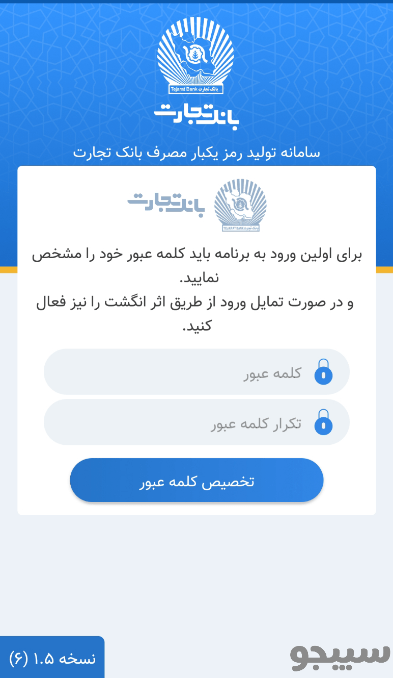 همراز بانک تجارت