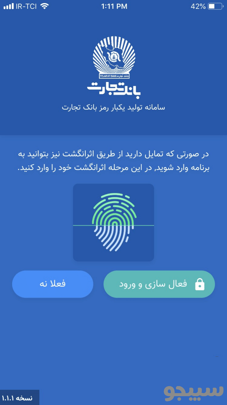 همراز بانک تجارت