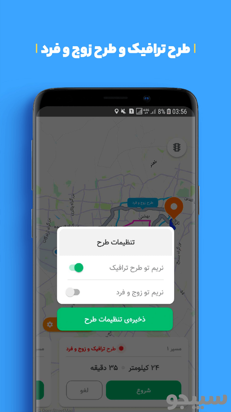 نقشه و مسیریاب بلد