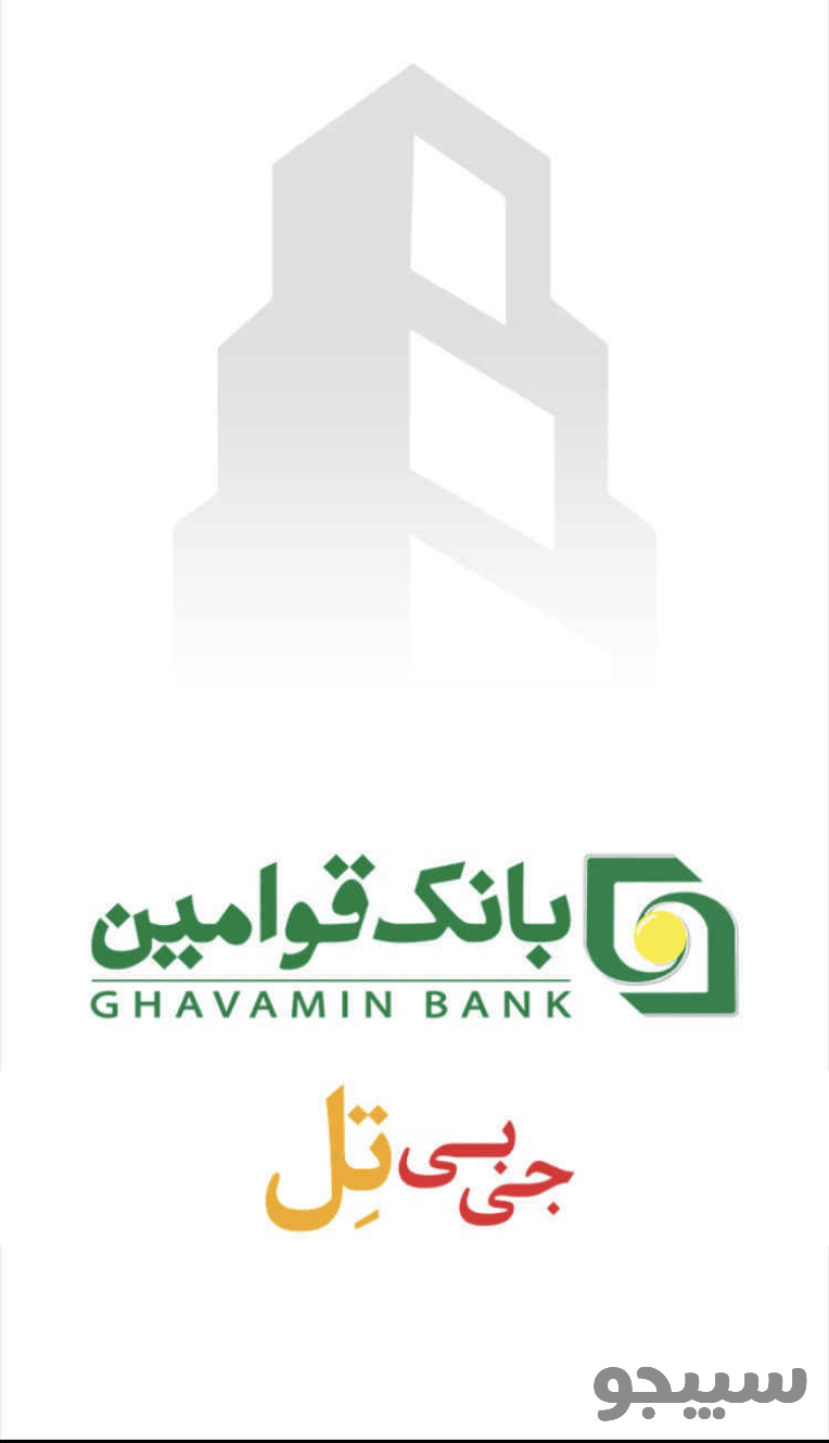 جی بی تل بانک قوامین