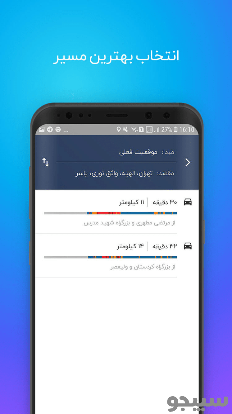نقشه و مسیریاب نما