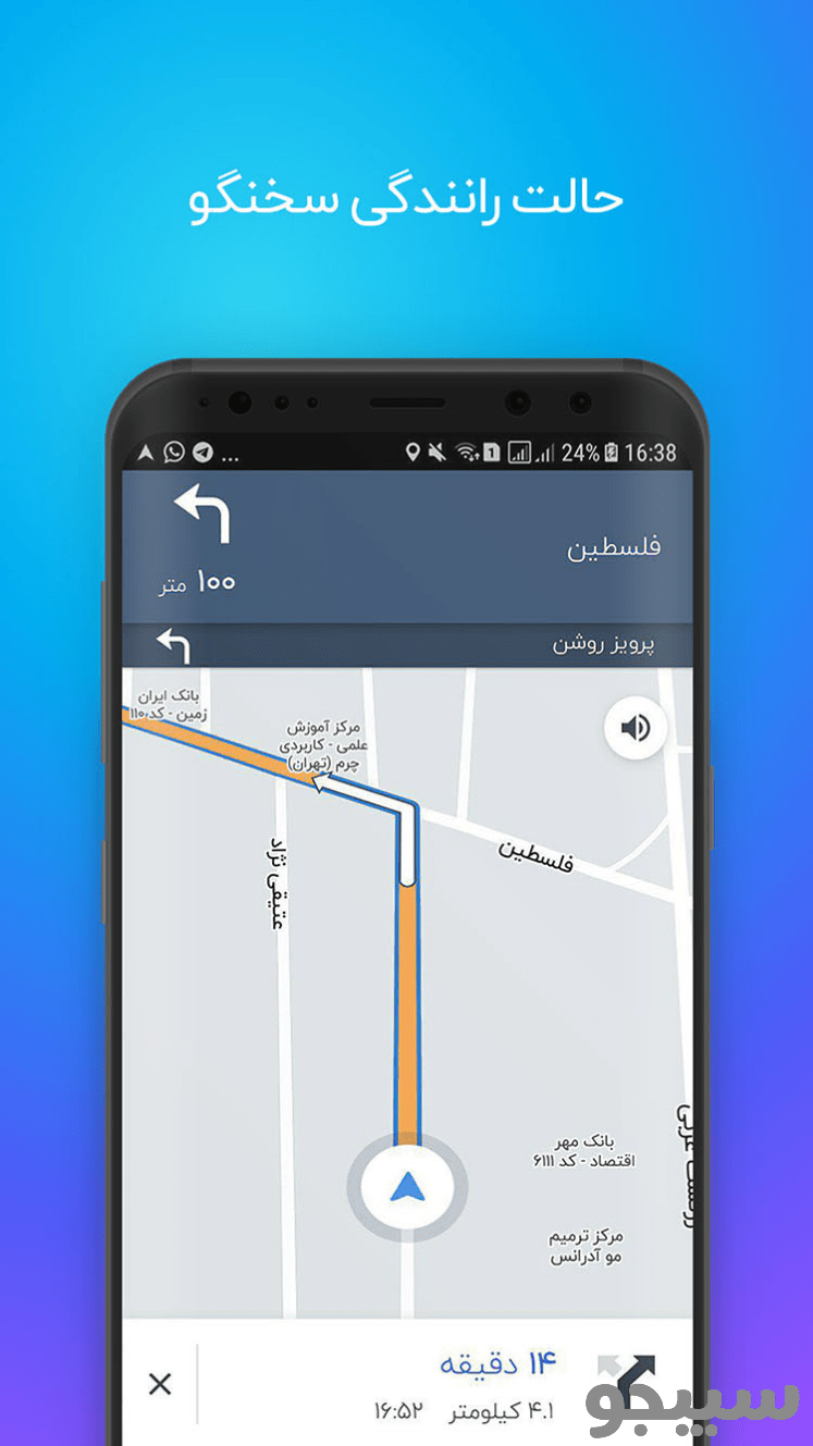 نقشه و مسیریاب نما