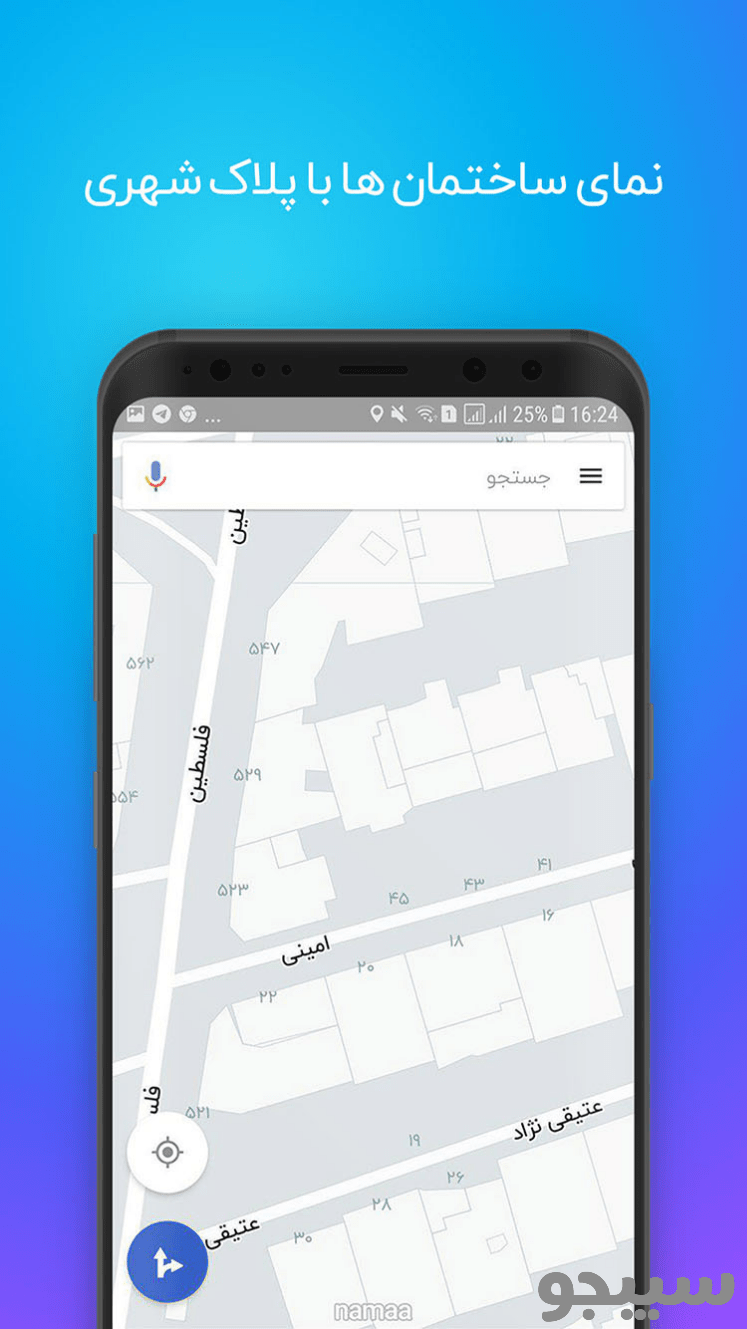 نقشه و مسیریاب نما