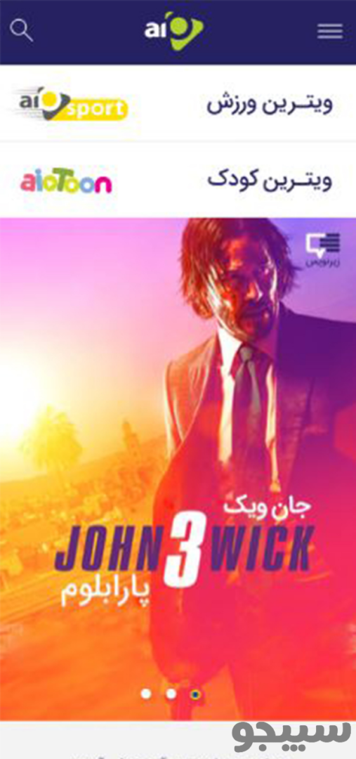 تلویزیون اینترنتی آیو