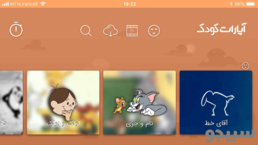 آپارات کودک