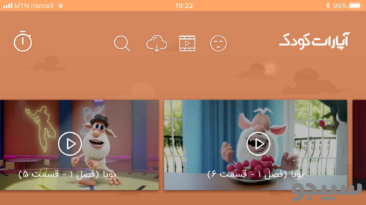 آپارات کودک