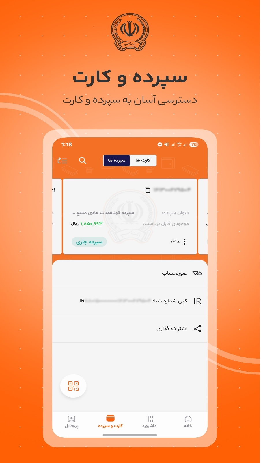 همراه بانک سپه