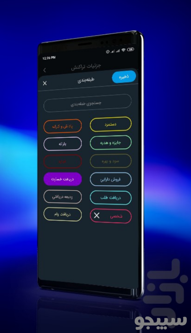 بام – پلتفرم دیجیتال بانک ملی ایران