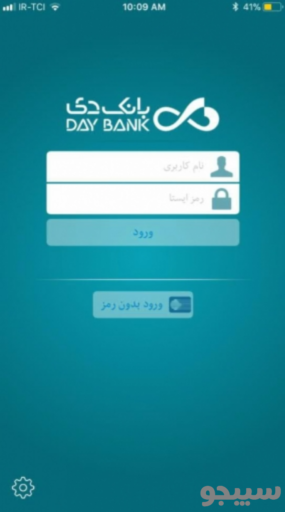 همراه بانک دی