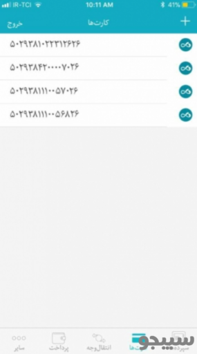 همراه بانک دی