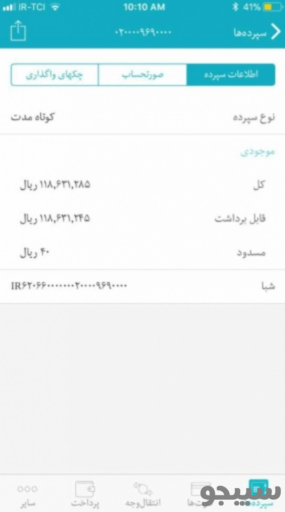 همراه بانک دی