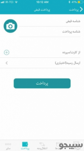 همراه بانک دی