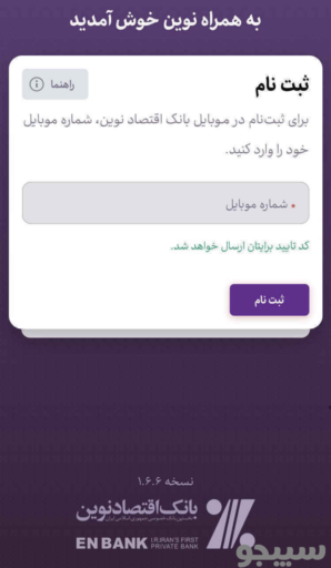 همراه نوین