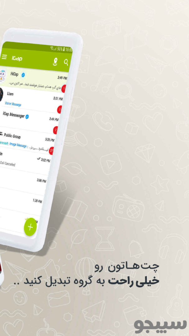 آی‌گپ (آیگپ)