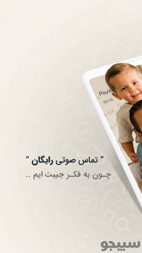 آی‌گپ (آیگپ)