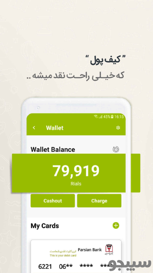 آی‌گپ (آیگپ)