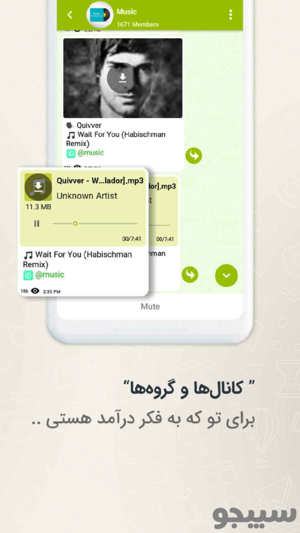 آی‌گپ (آیگپ)