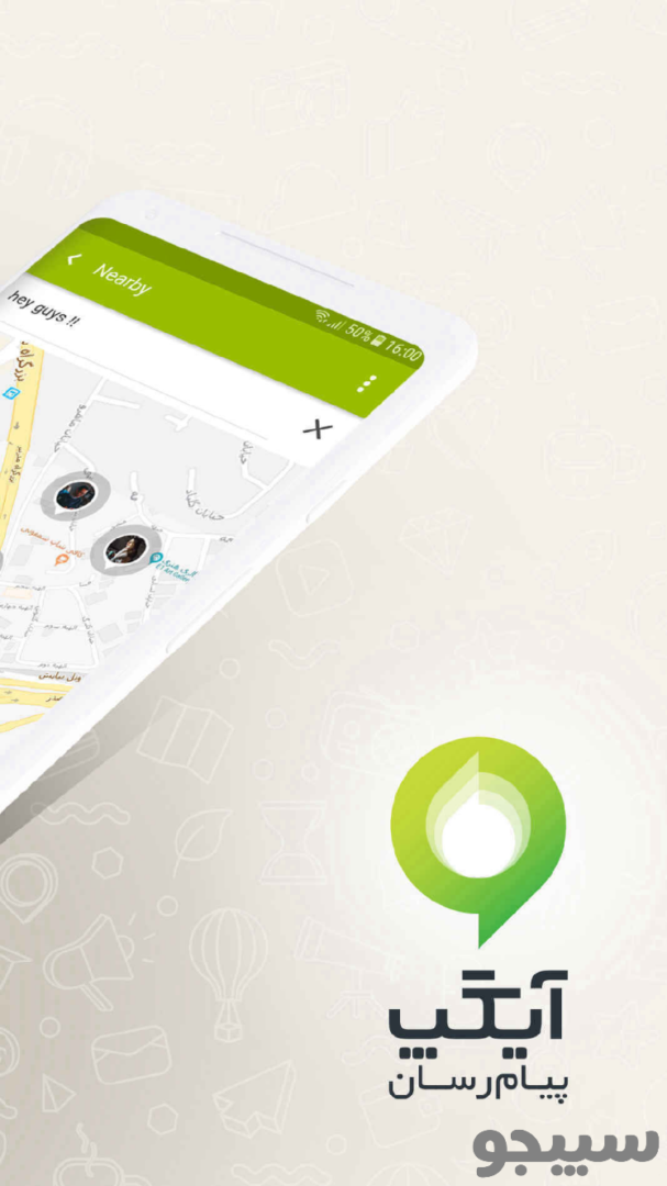 آی‌گپ (آیگپ)