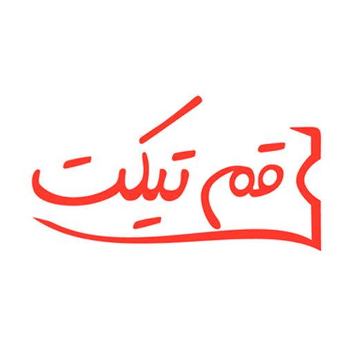 قم تیکت