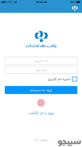 موبایل بانک رفاه