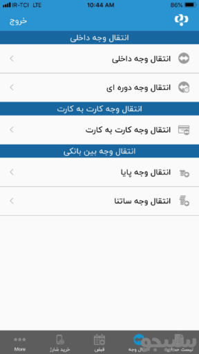 موبایل بانک رفاه