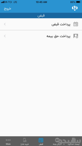 موبایل بانک رفاه