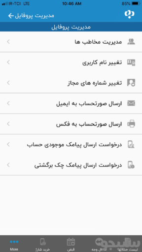 موبایل بانک رفاه