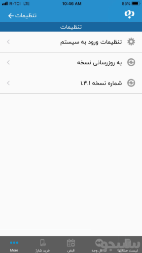 موبایل بانک رفاه