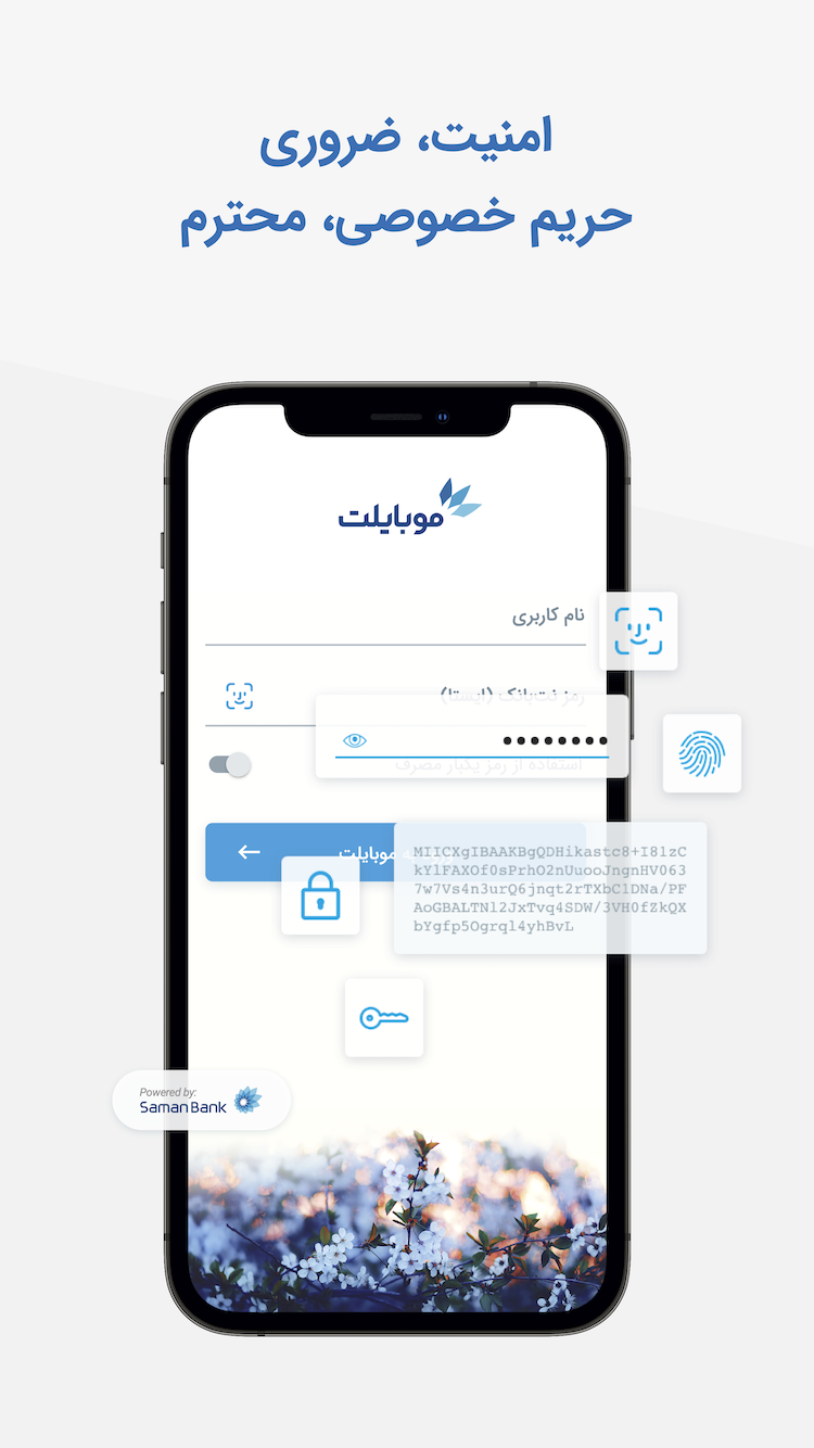 موبایلت – همراه بانک سامان