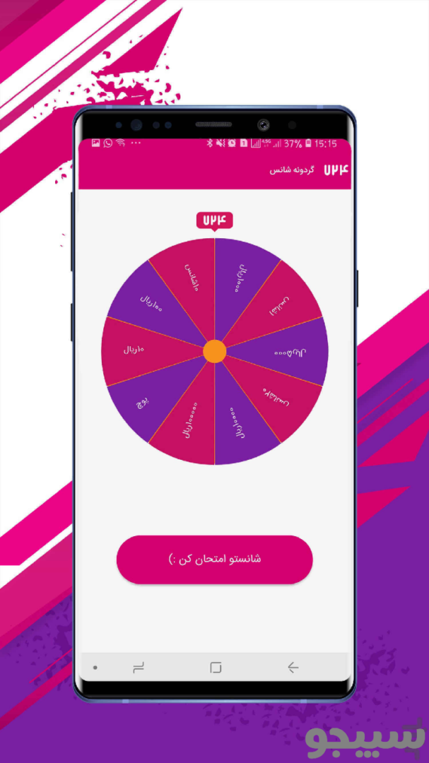 ۷۲۴ – اپلیکیشن پرداخت موبایلی