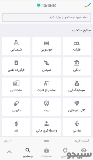 ایزی تریدر همراه