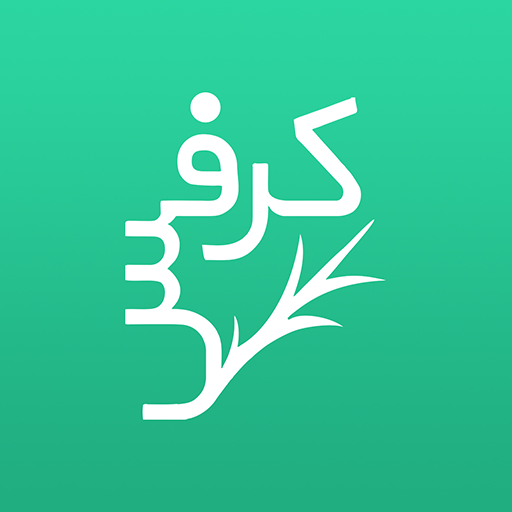 کرفس