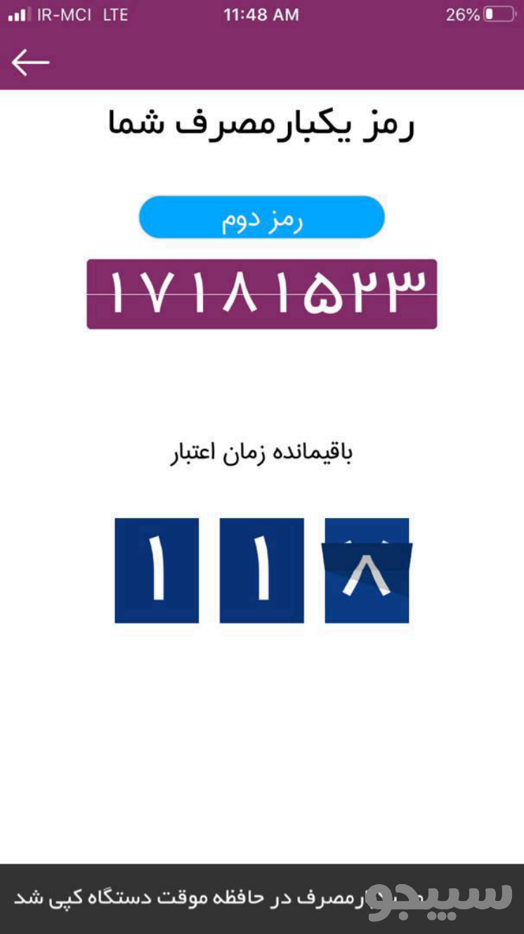 همراه بانک کوثر