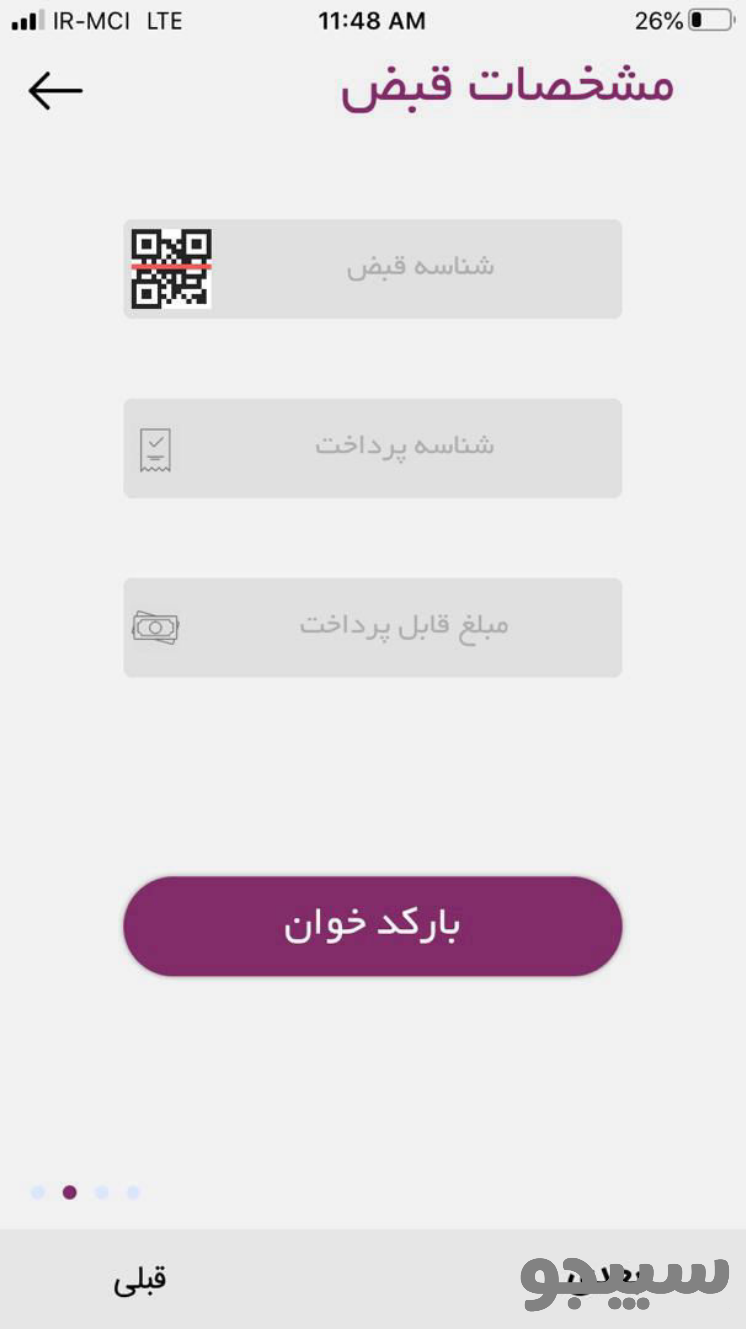 همراه بانک کوثر