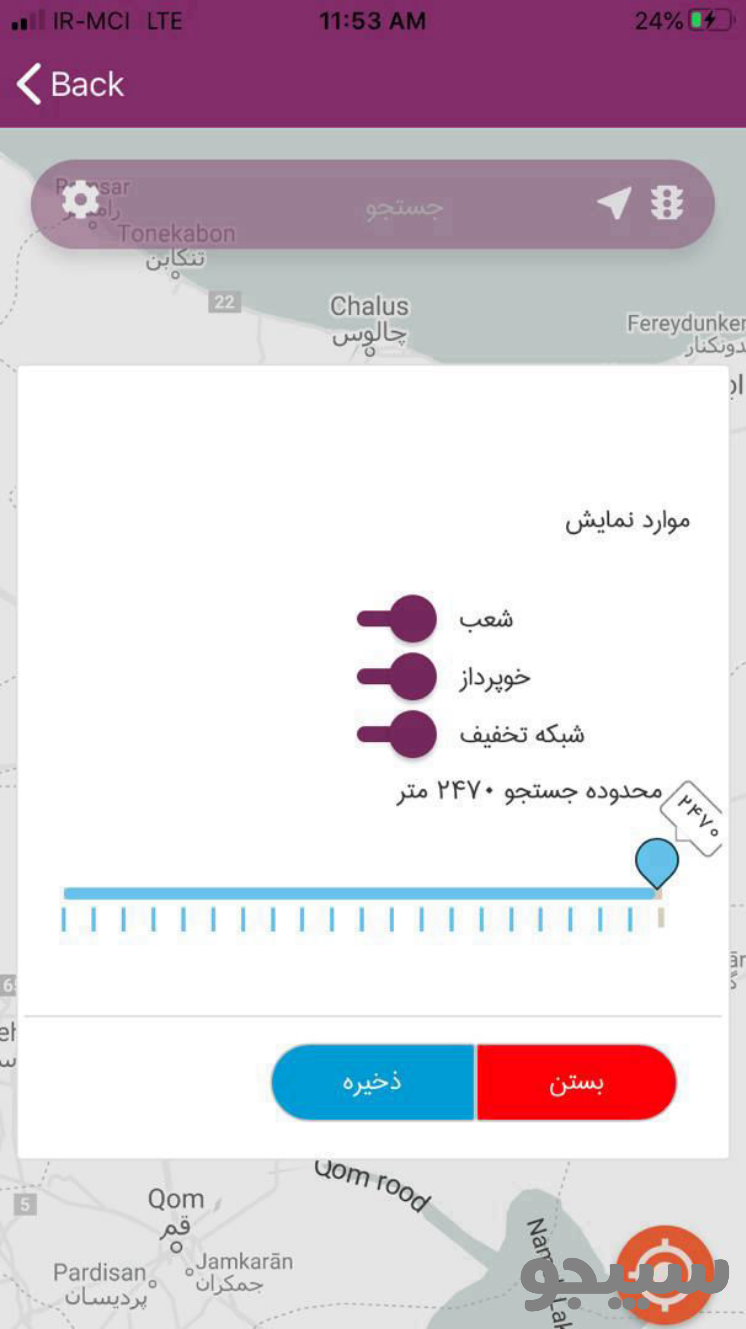 همراه بانک کوثر