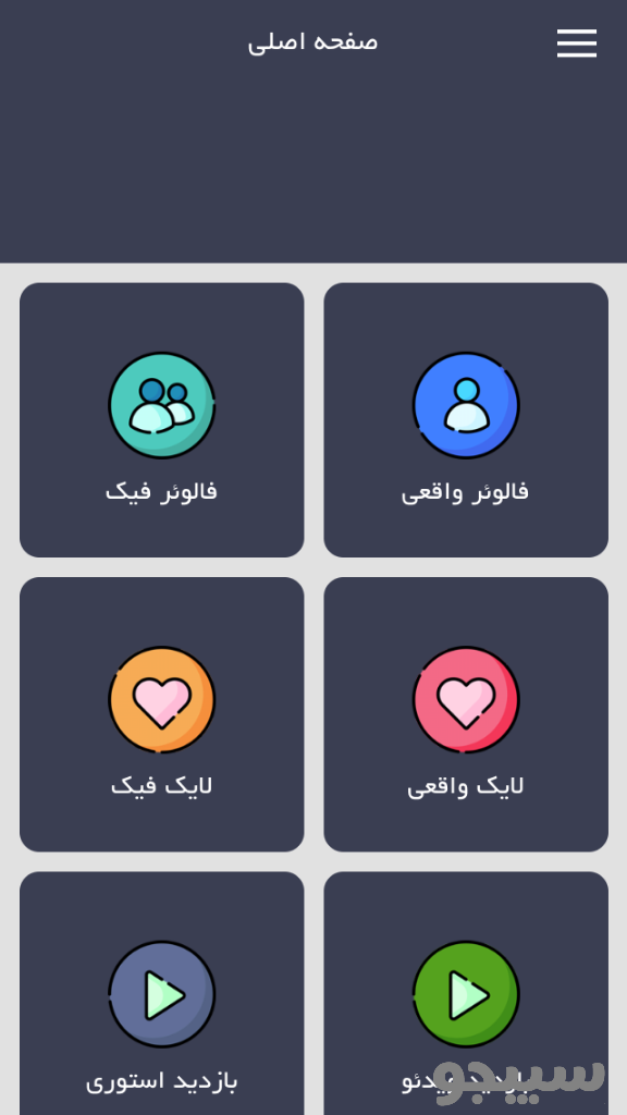 فالوور بگیر