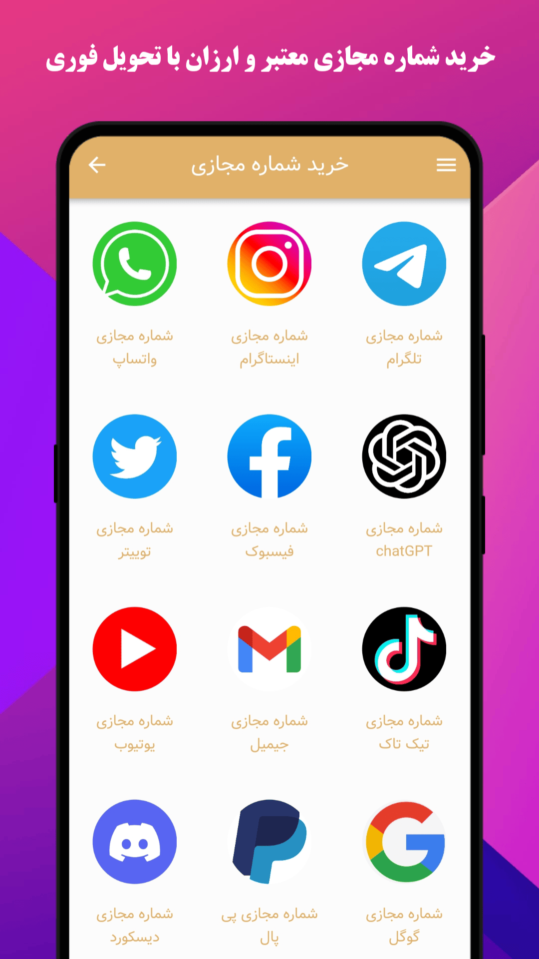 کافه مجازی | افزایش فالوور ، لایک ، ویو
