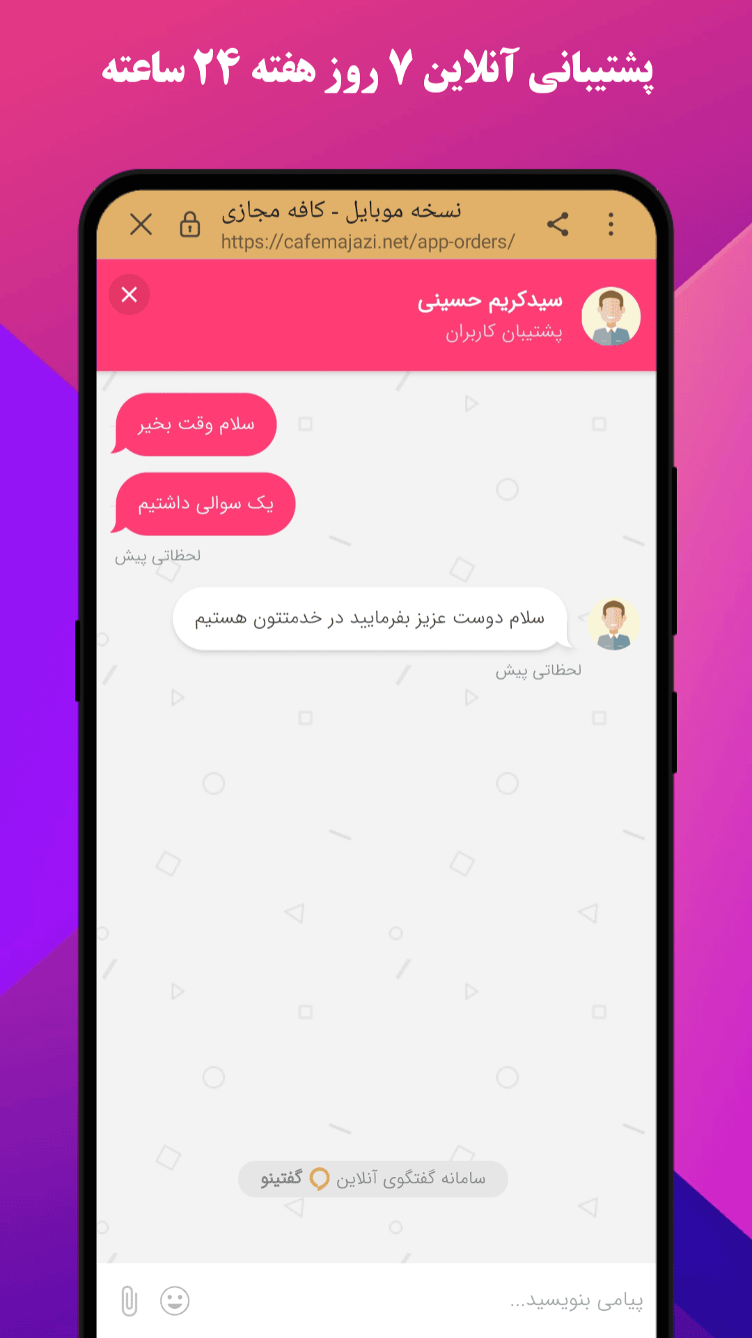 کافه مجازی | افزایش فالوور ، لایک ، ویو