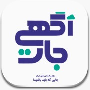 آگهی جات آگهی جات