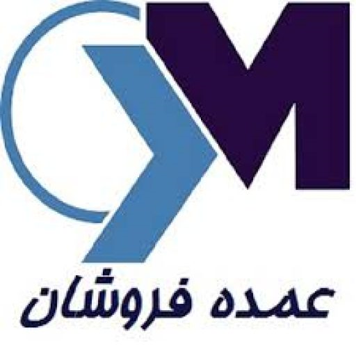 عمده فروشان