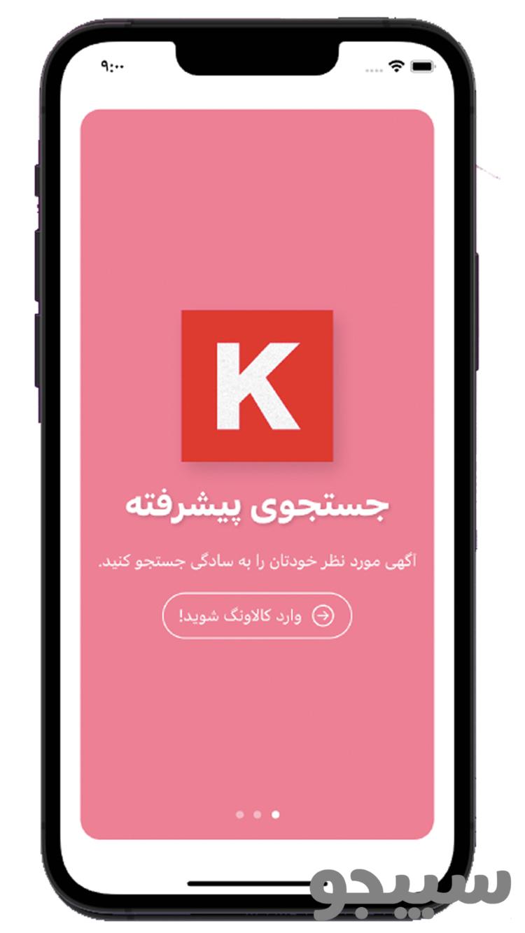 کالاونگ : خرید و فروش بدون واسطه