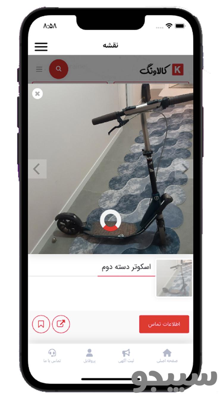 کالاونگ : خرید و فروش بدون واسطه