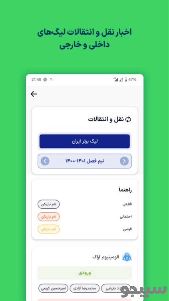 فوتبال ۳۶۰